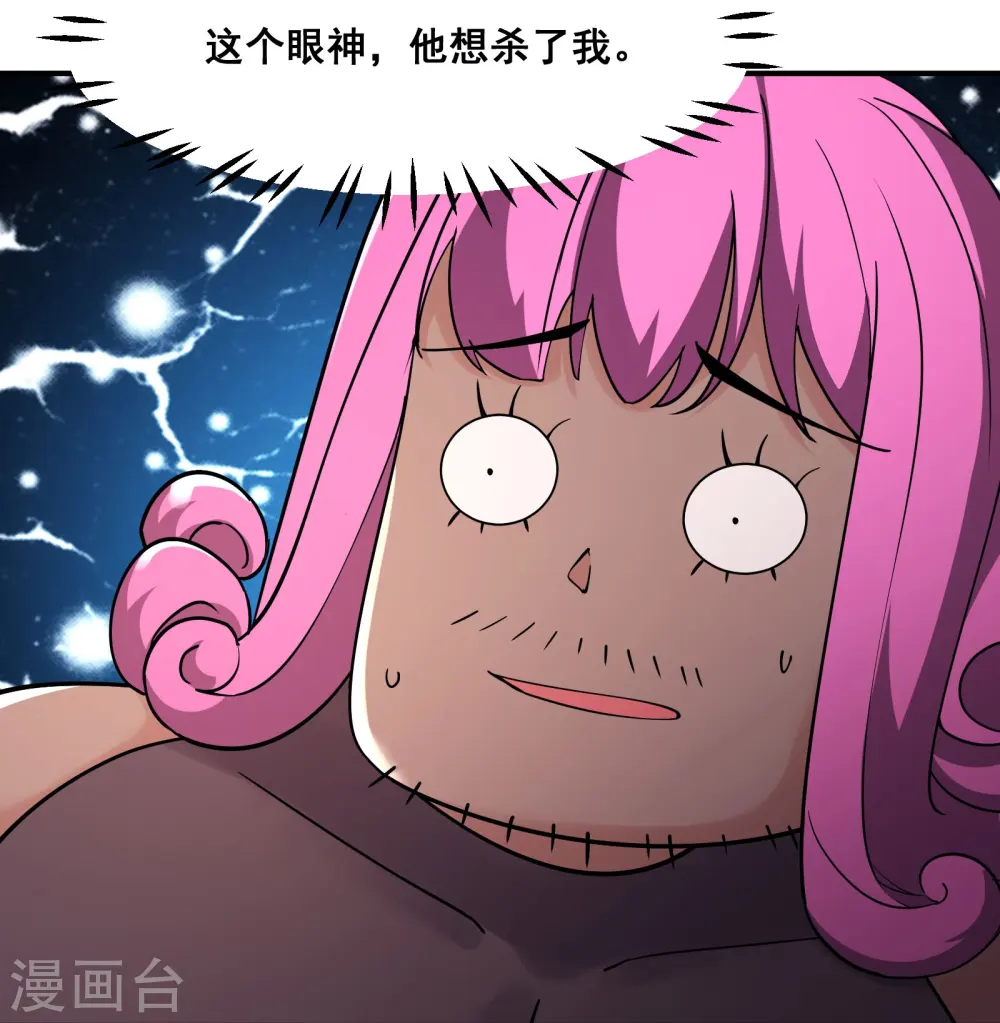 第194话 大水冲了龙王庙 第5页