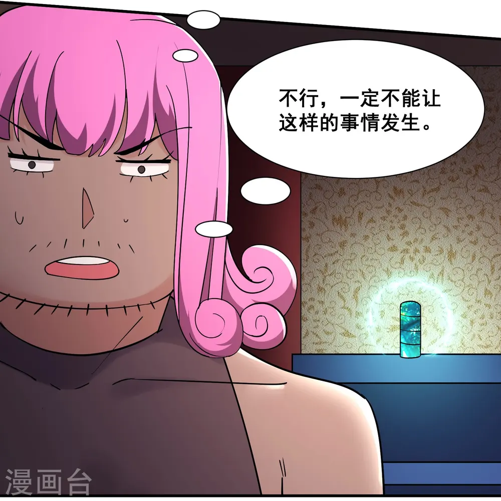 第194话 大水冲了龙王庙 第8页