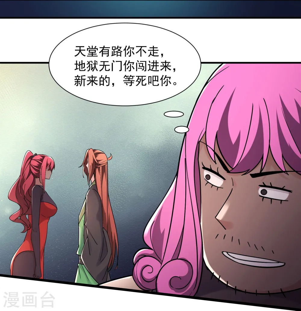 第194话 大水冲了龙王庙 第10页