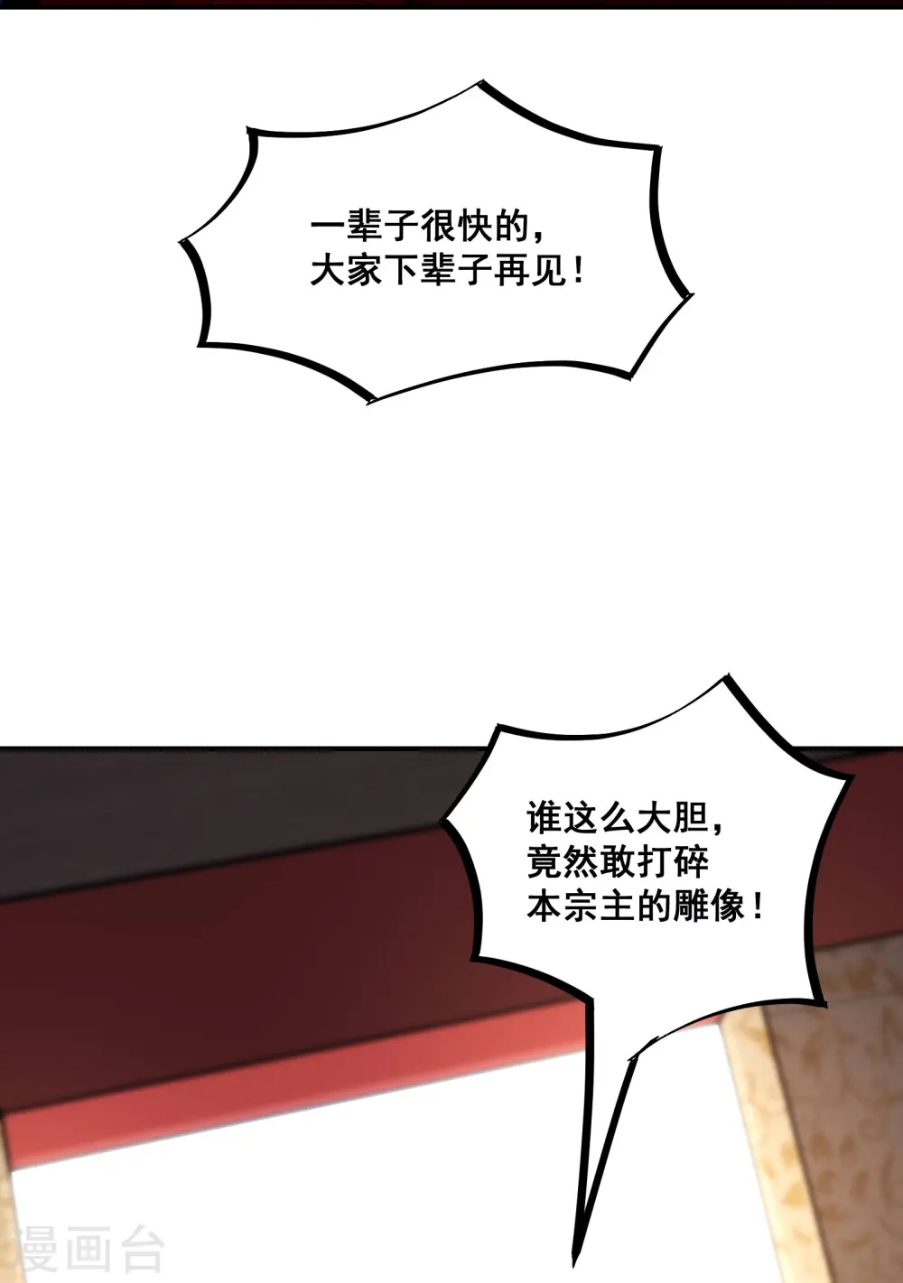 第194话 大水冲了龙王庙 第17页