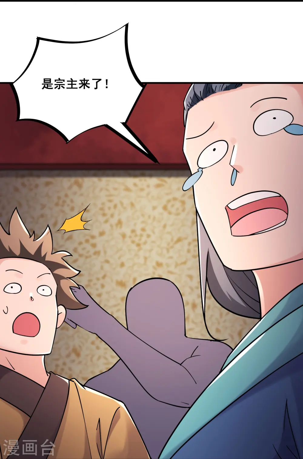 第194话 大水冲了龙王庙 第19页
