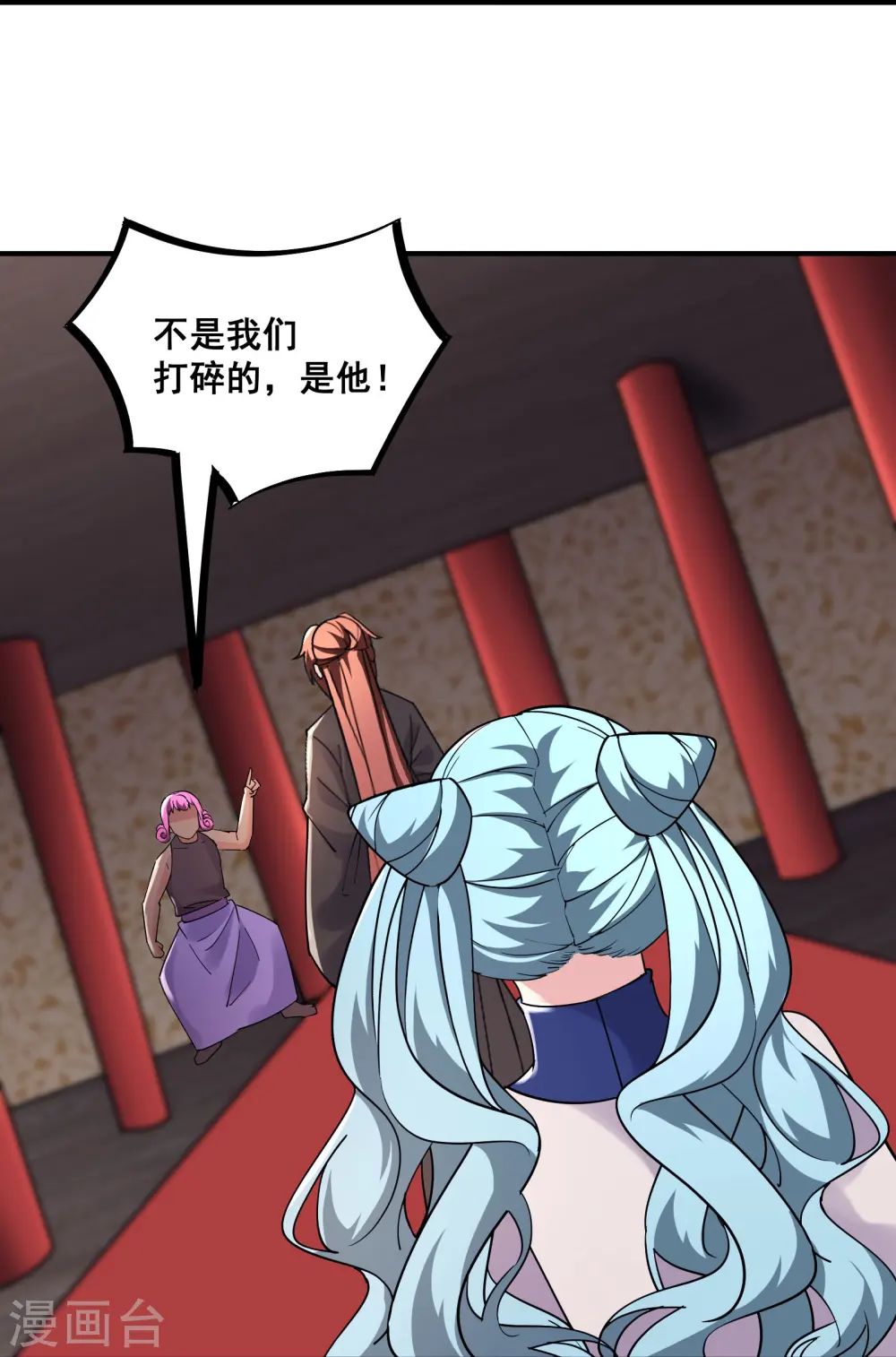 第194话 大水冲了龙王庙 第20页