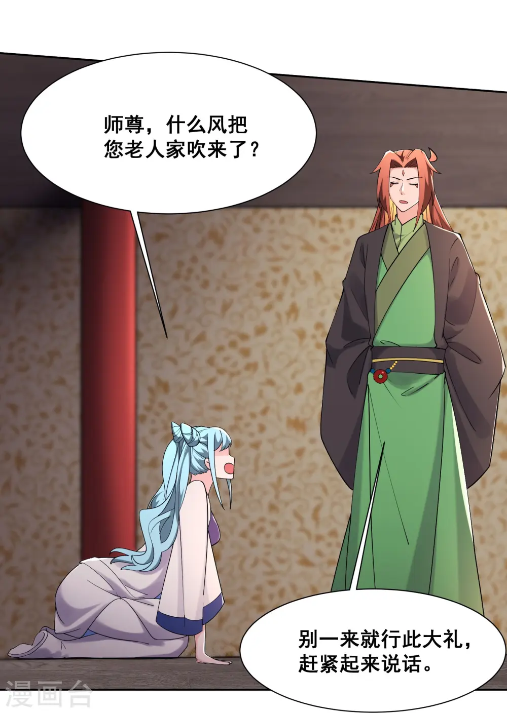 第194话 大水冲了龙王庙 第27页