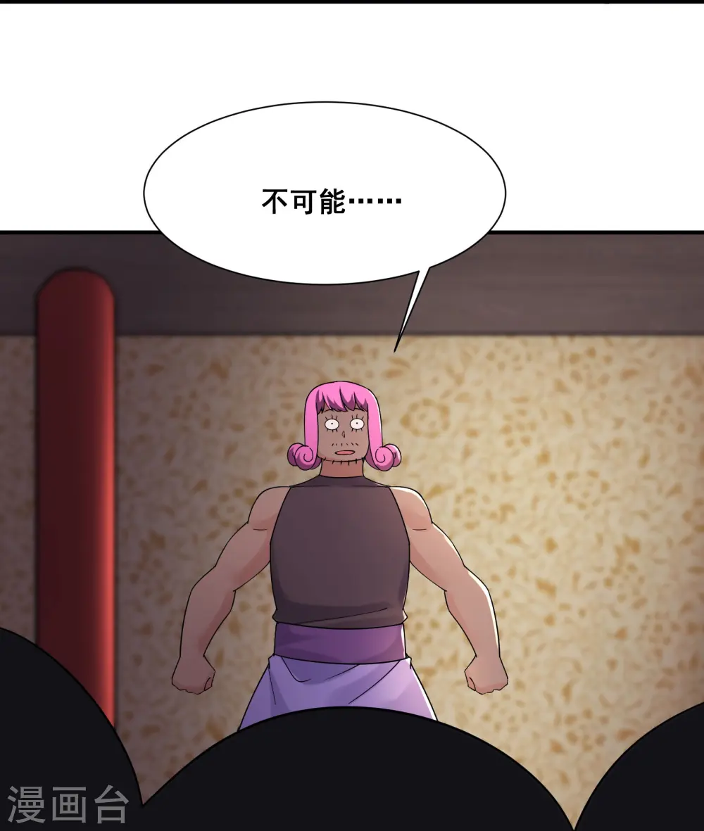 第194话 大水冲了龙王庙 第30页