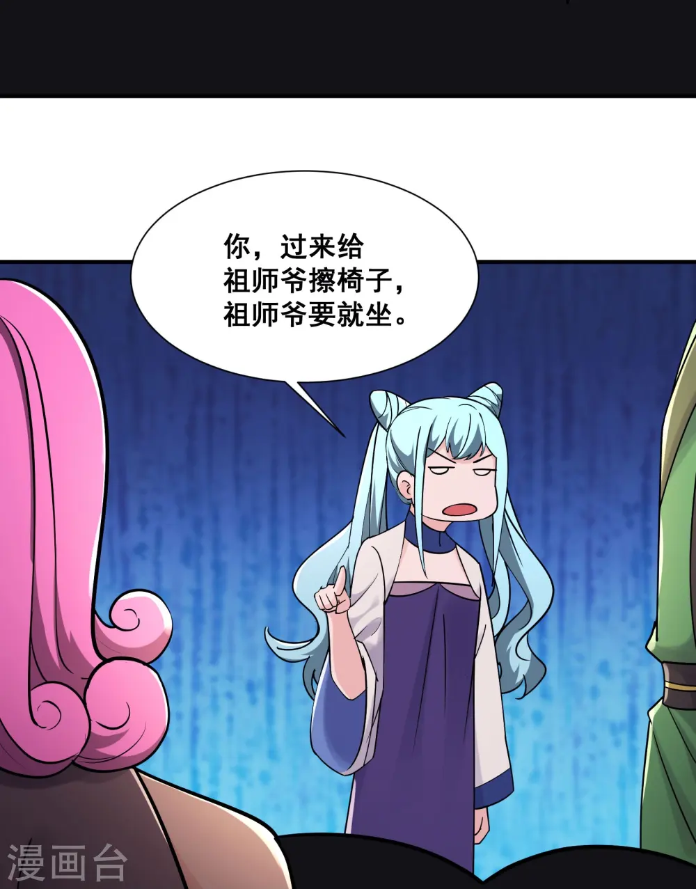 第194话 大水冲了龙王庙 第31页