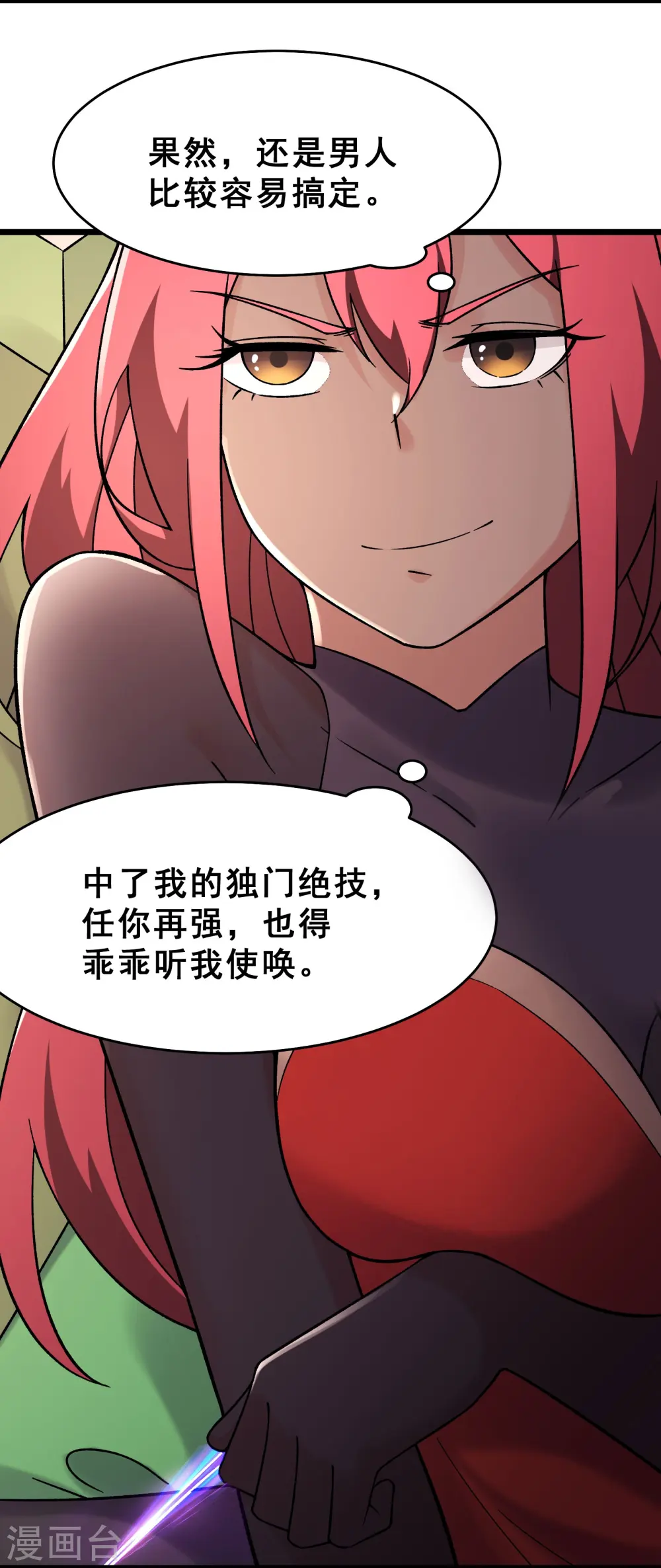 第193话 我真的没有骗你 第5页