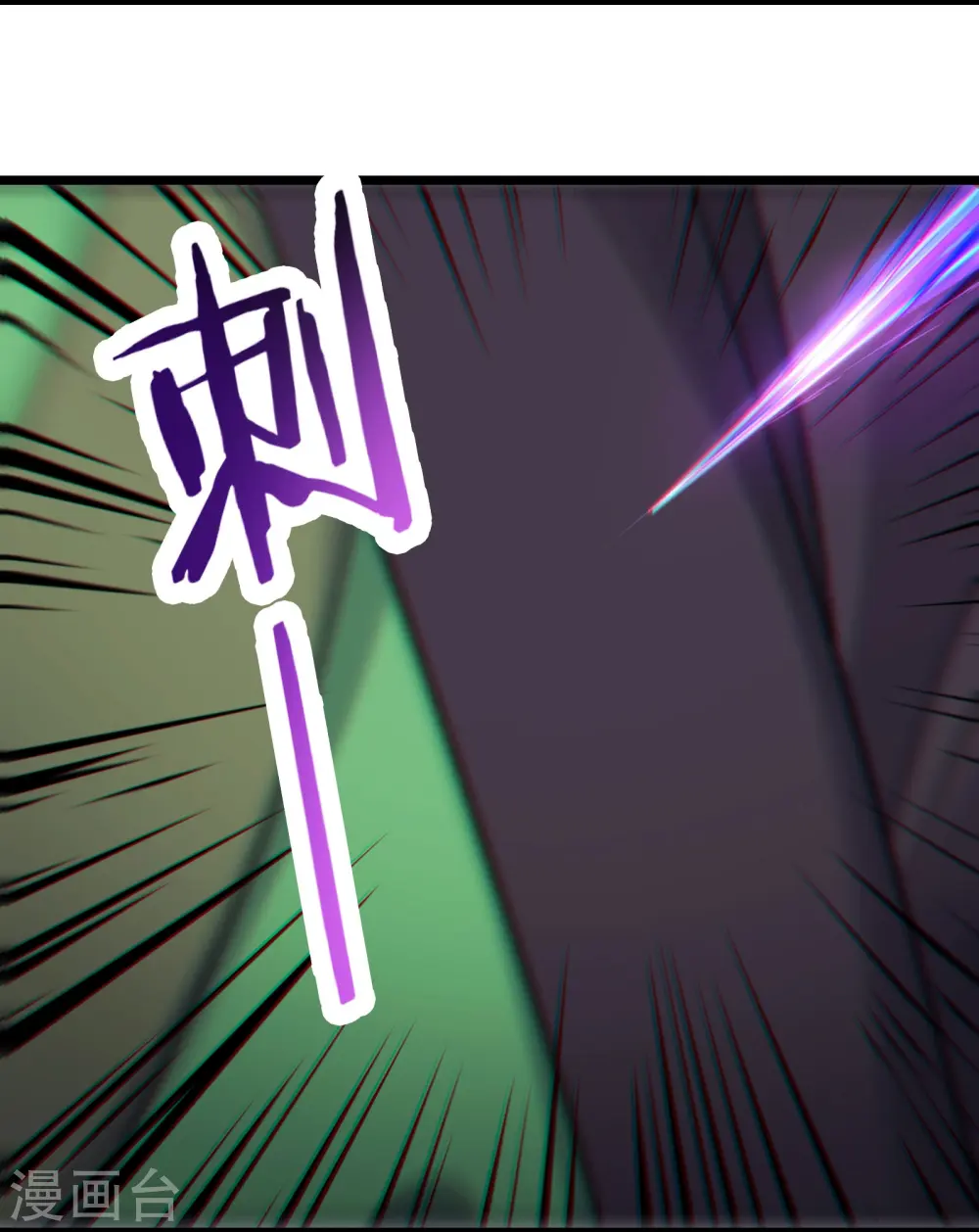 第193话 我真的没有骗你 第6页