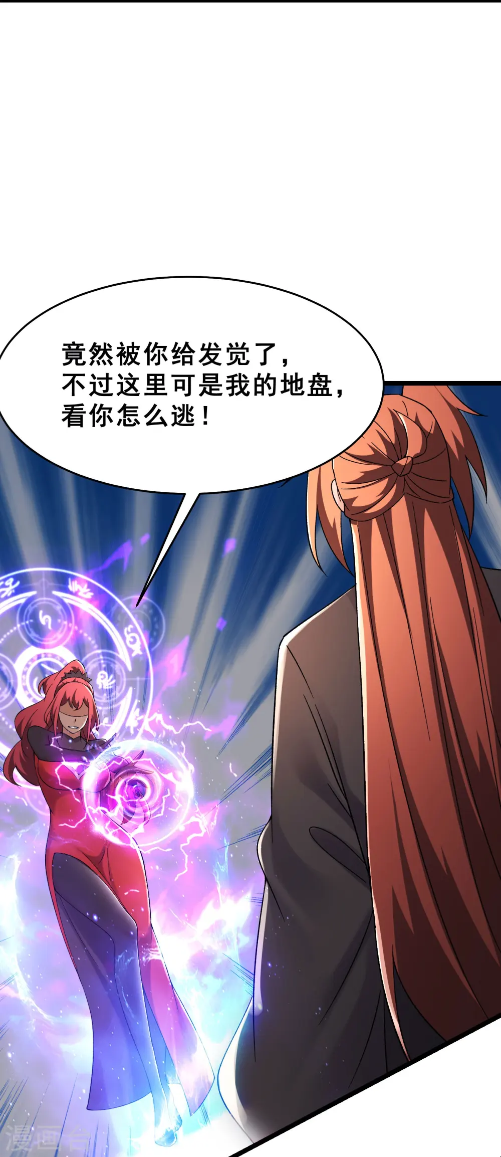 第193话 我真的没有骗你 第8页