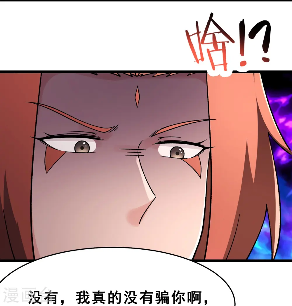第193话 我真的没有骗你 第17页