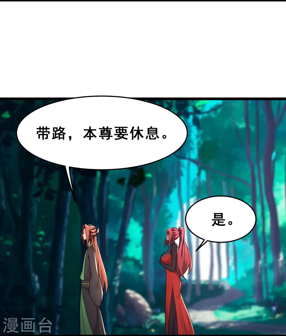 第193话 我真的没有骗你 第22页