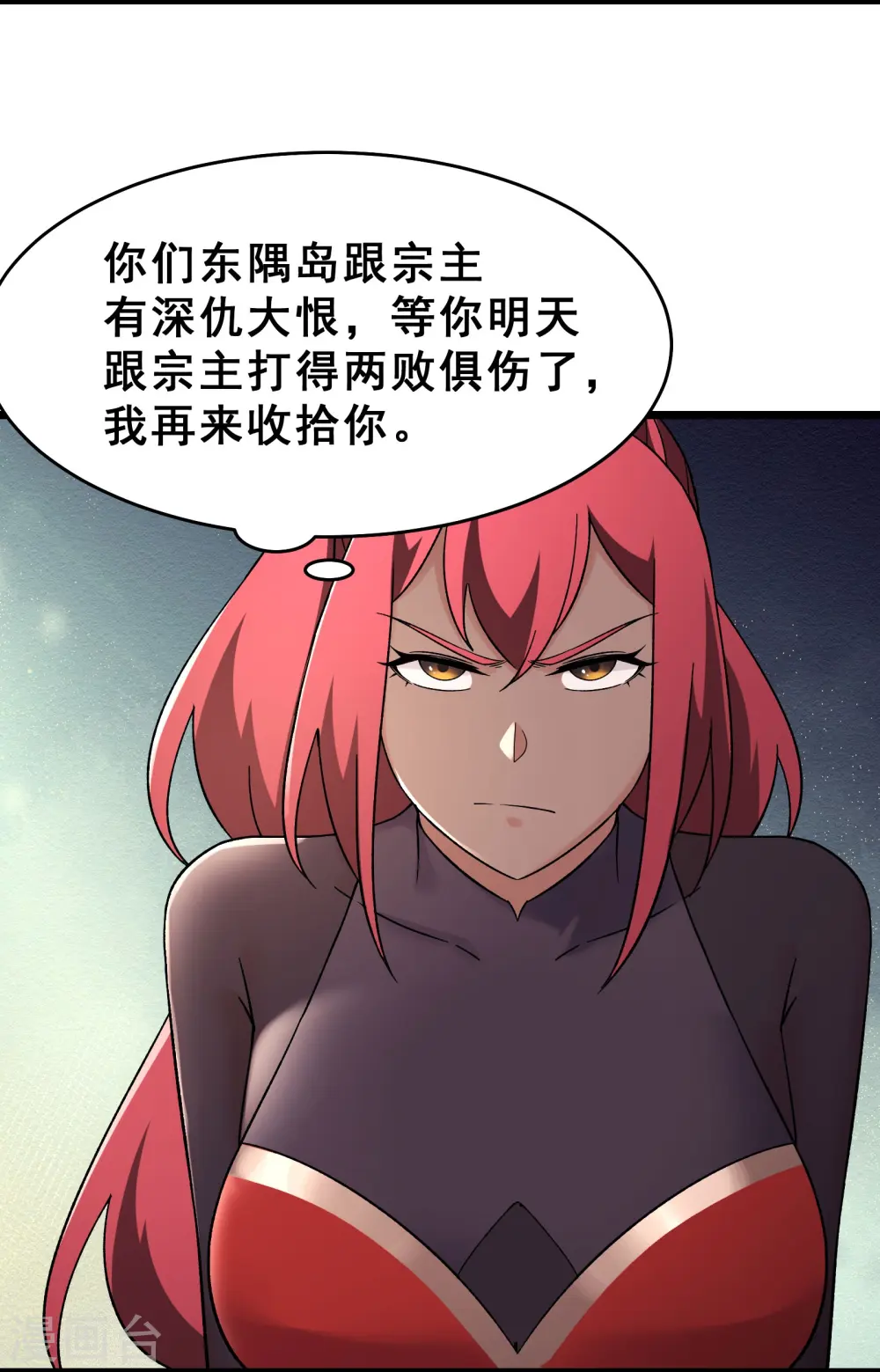 第193话 我真的没有骗你 第23页