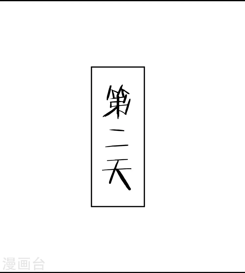 第193话 我真的没有骗你 第24页