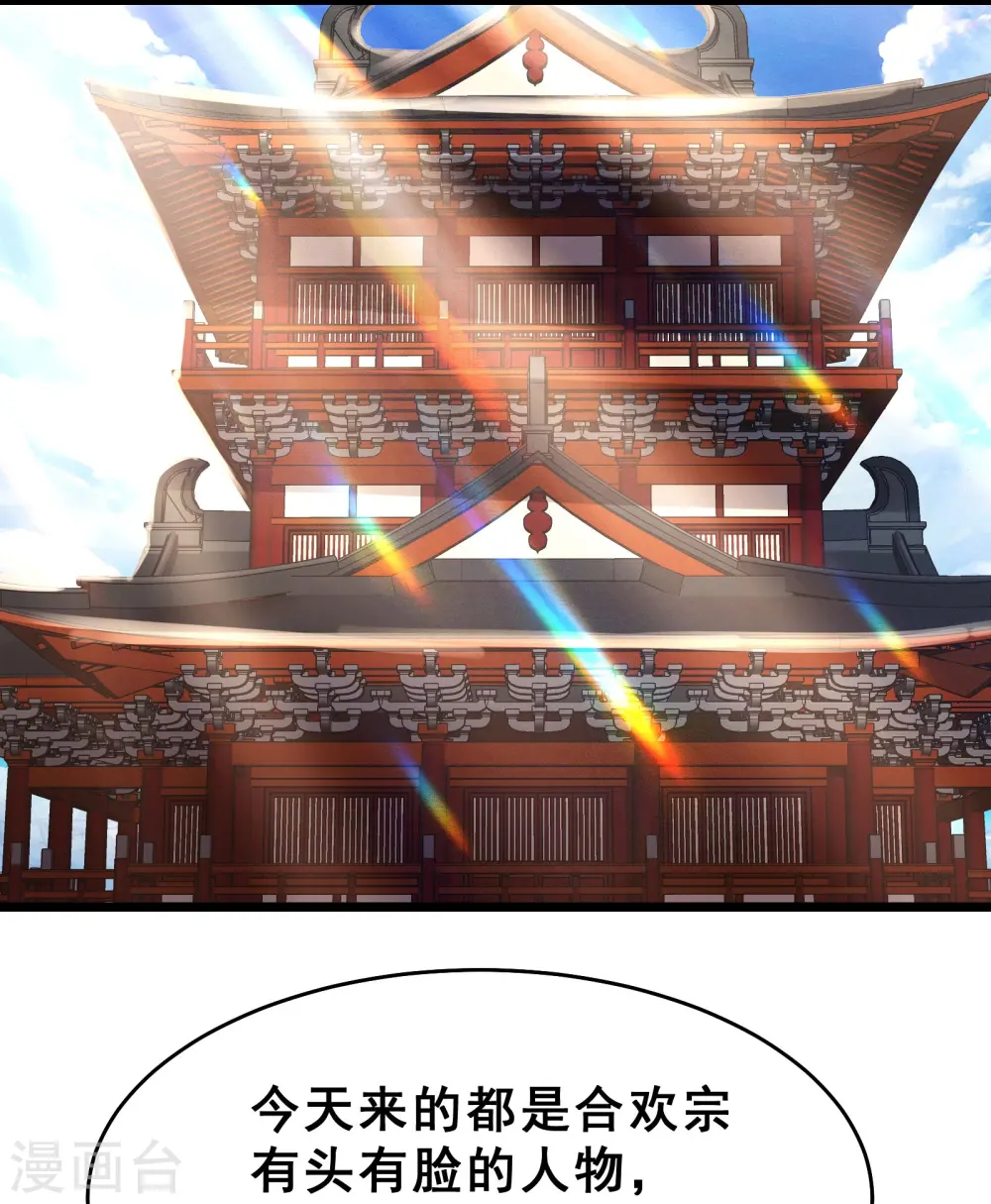第193话 我真的没有骗你 第25页