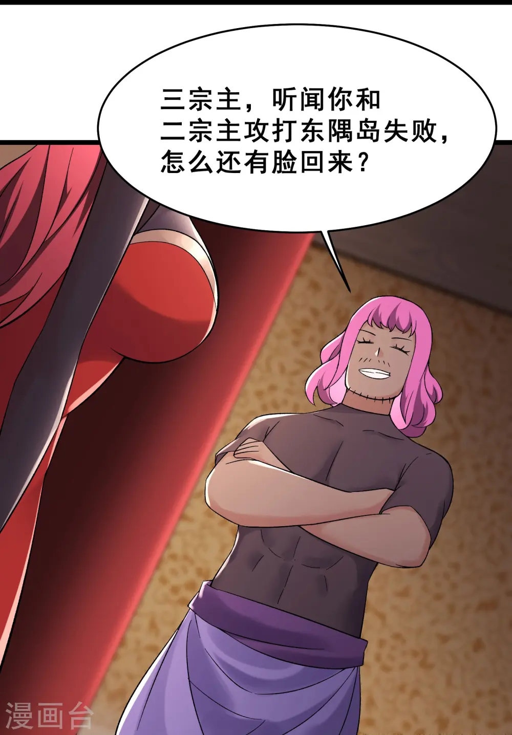 第193话 我真的没有骗你 第28页