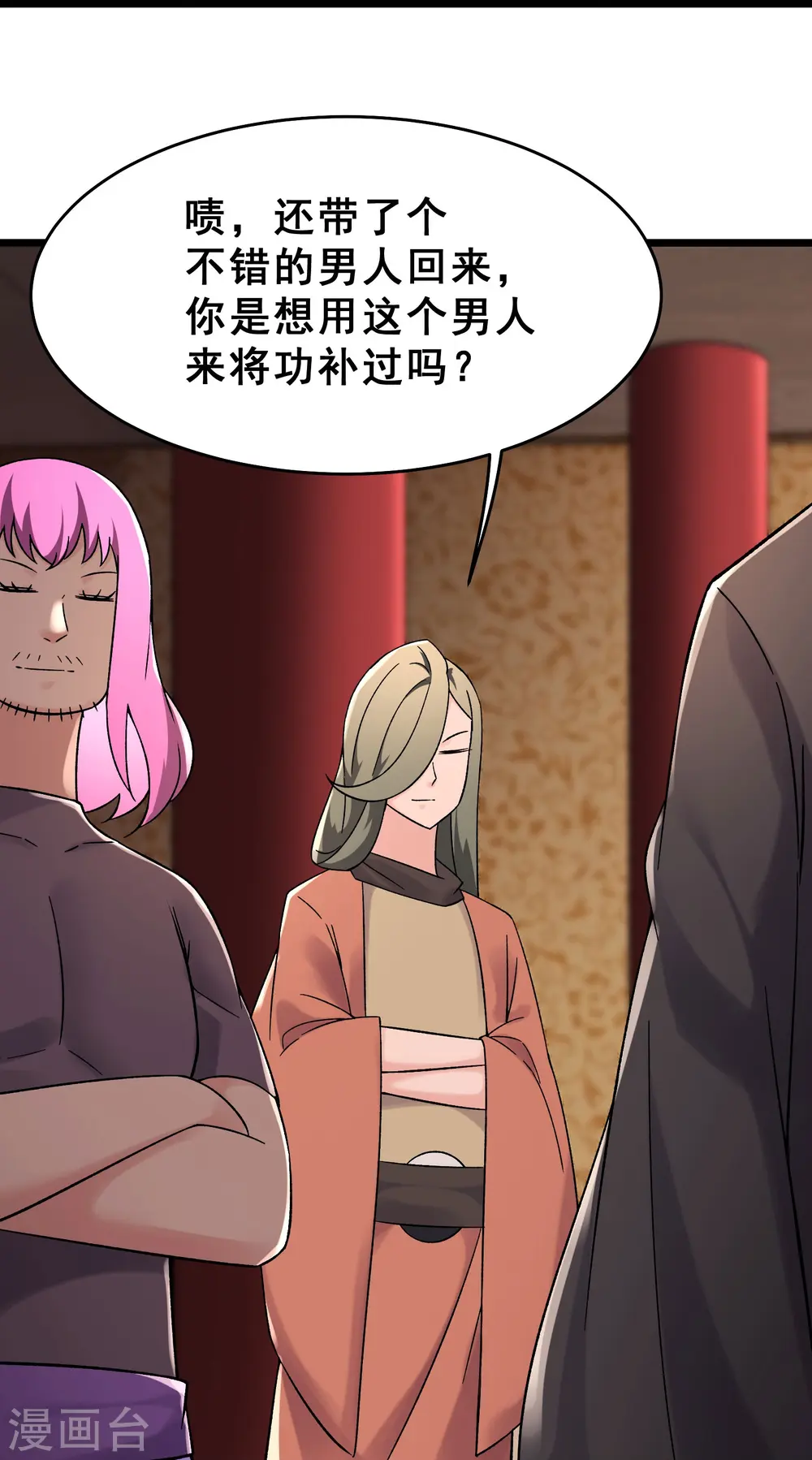 第193话 我真的没有骗你 第29页
