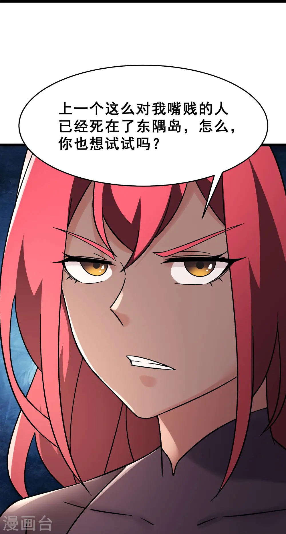 第193话 我真的没有骗你 第30页