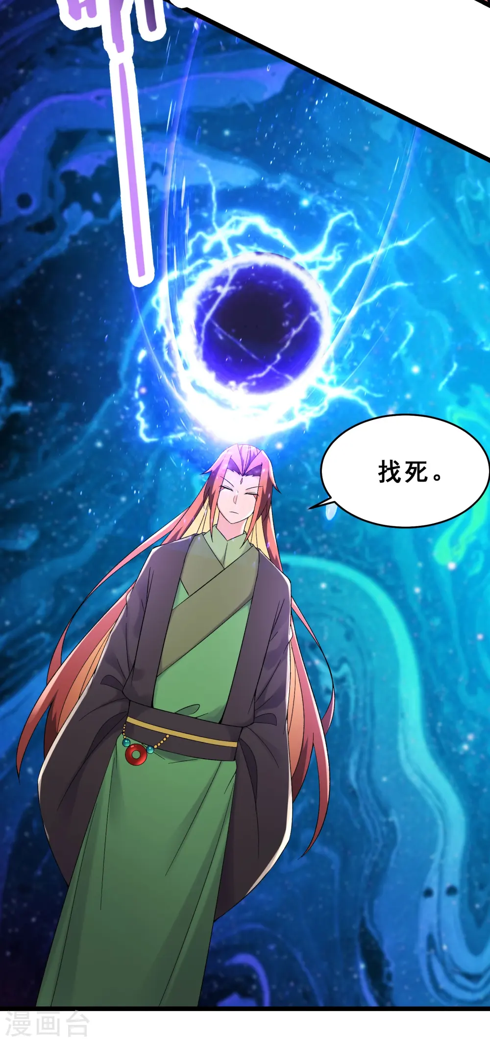 第193话 我真的没有骗你 第34页
