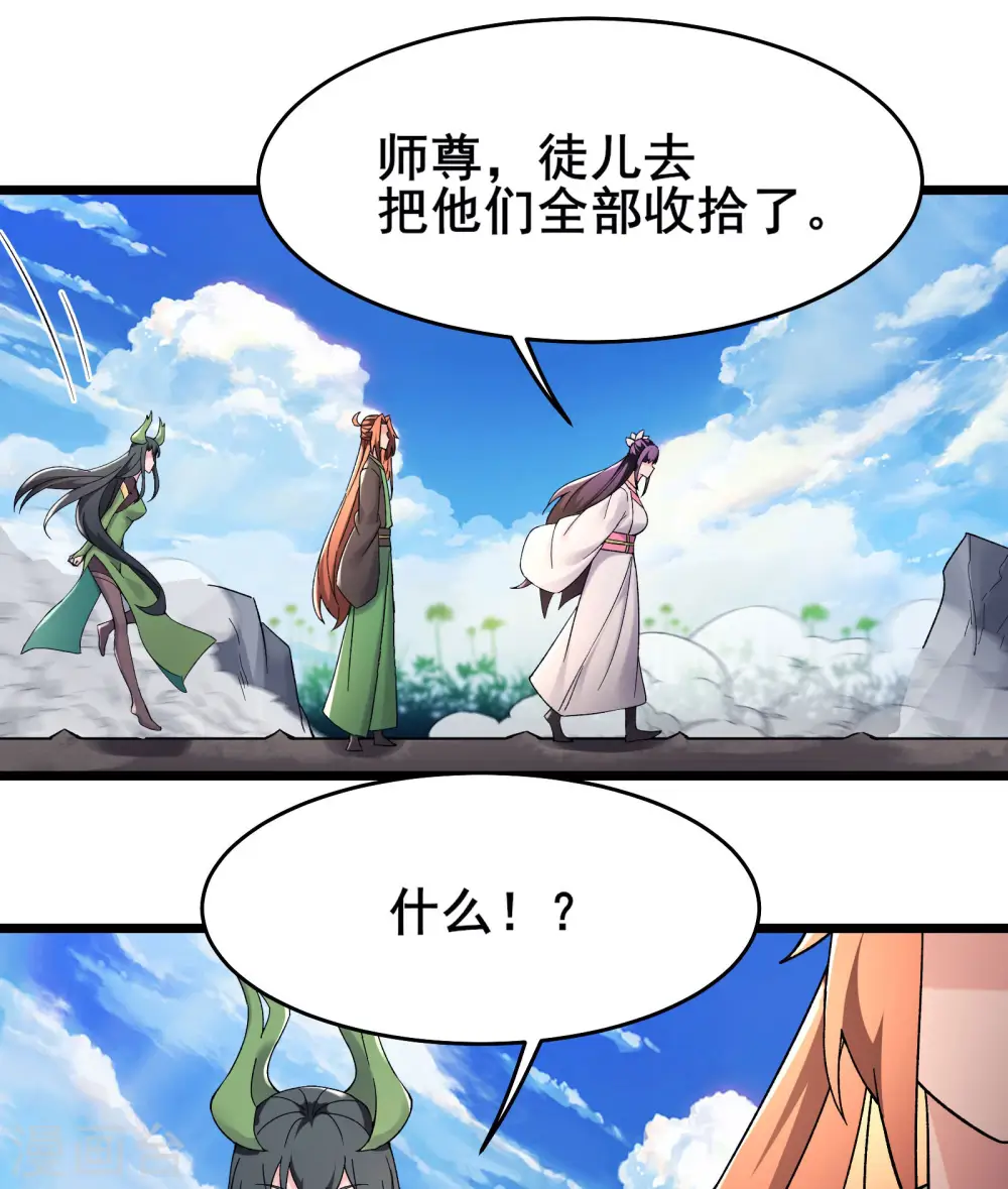第191话 你不要过来啊 第1页