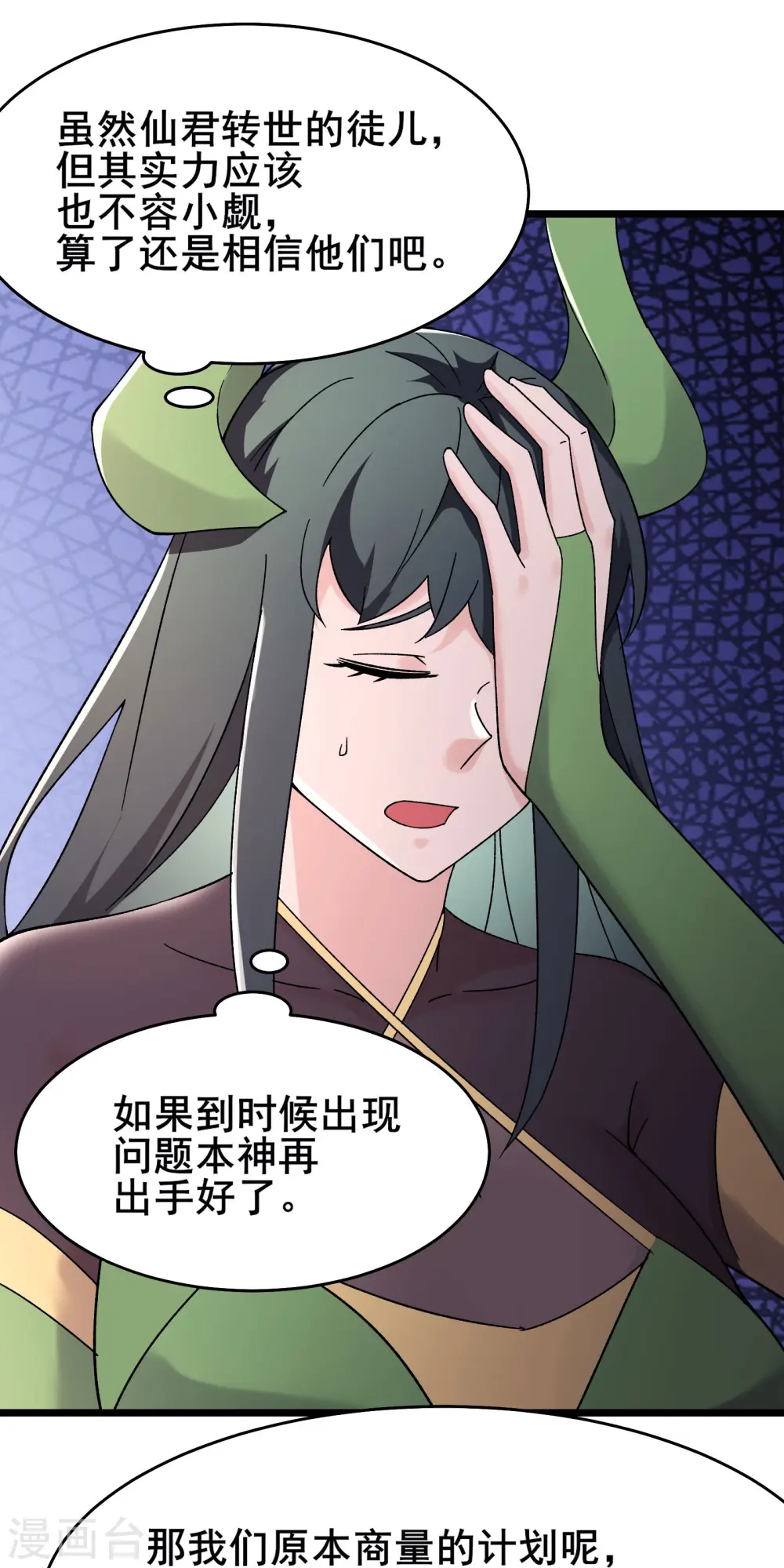 第191话 你不要过来啊 第5页