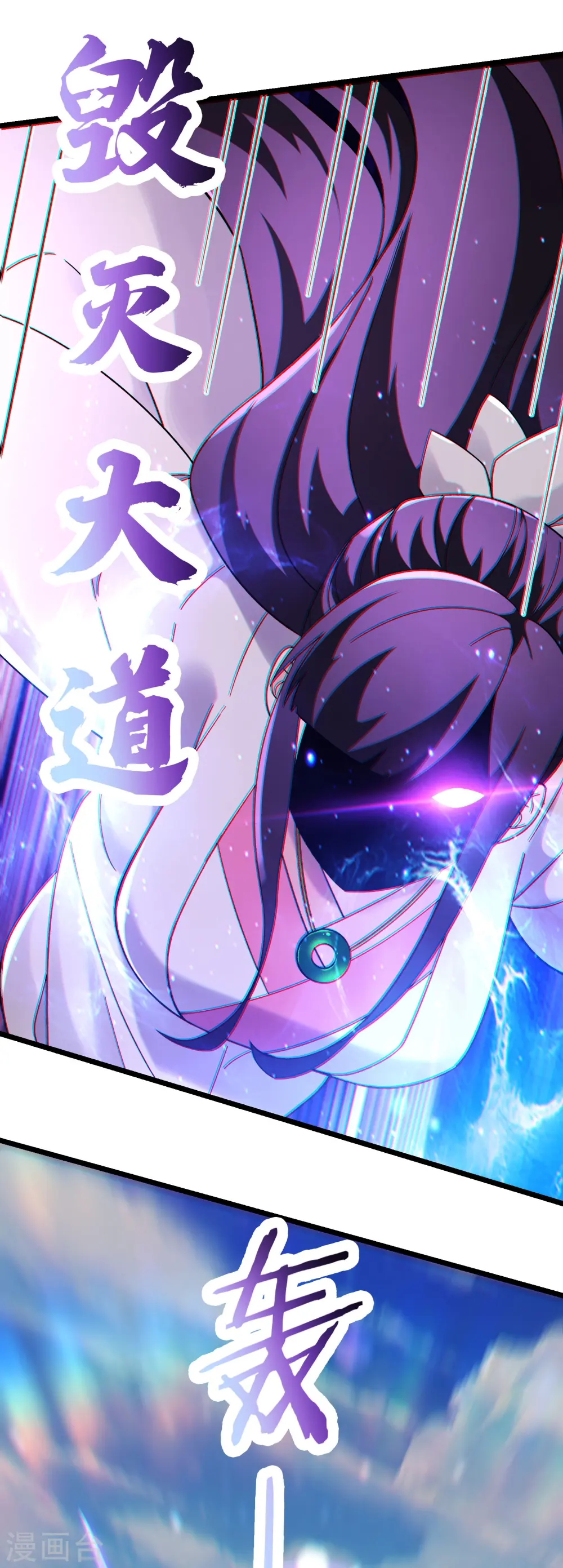第191话 你不要过来啊 第13页