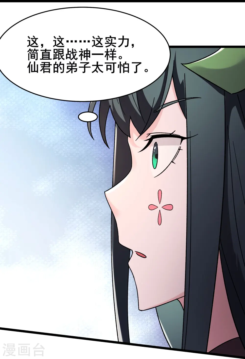第191话 你不要过来啊 第16页