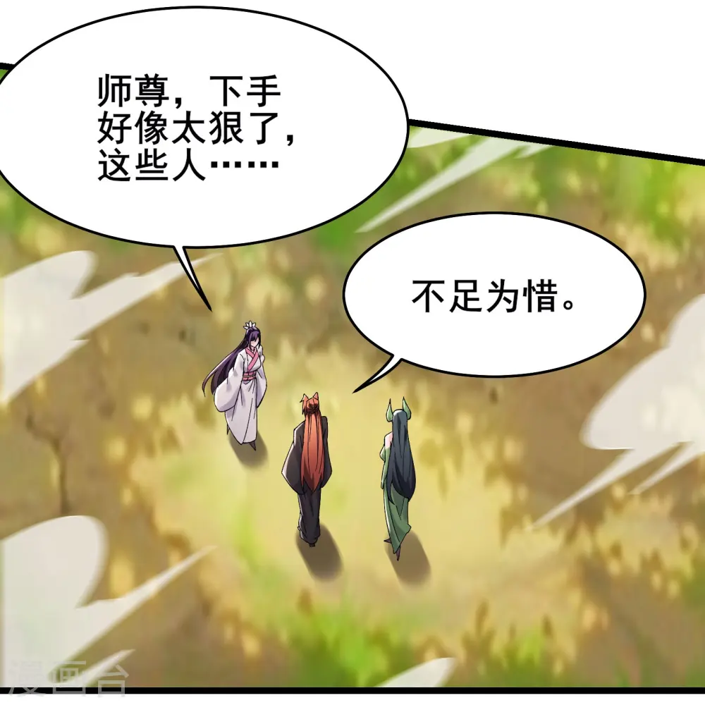 第191话 你不要过来啊 第17页