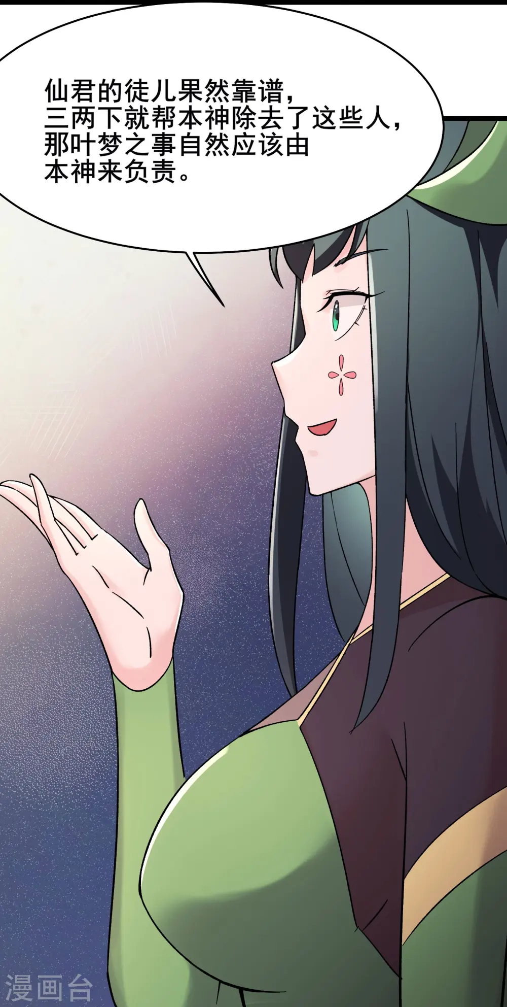 第191话 你不要过来啊 第21页