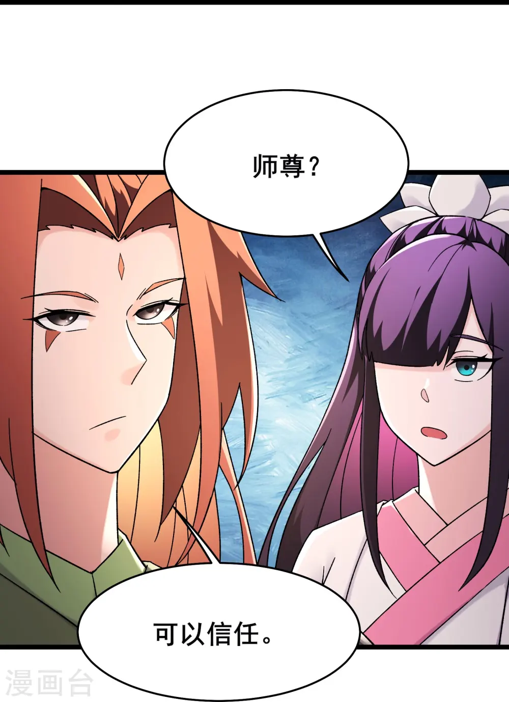第191话 你不要过来啊 第22页