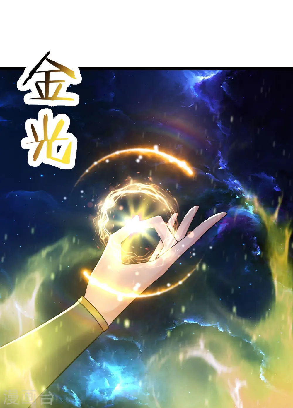 第191话 你不要过来啊 第25页