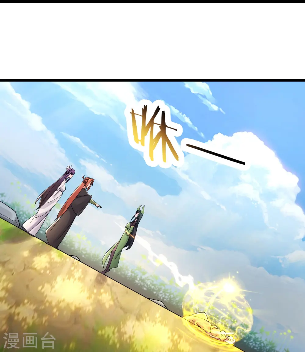 第191话 你不要过来啊 第26页