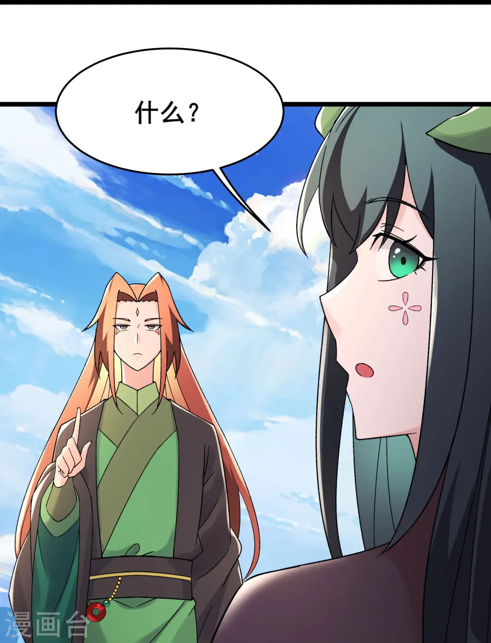 第191话 你不要过来啊 第27页