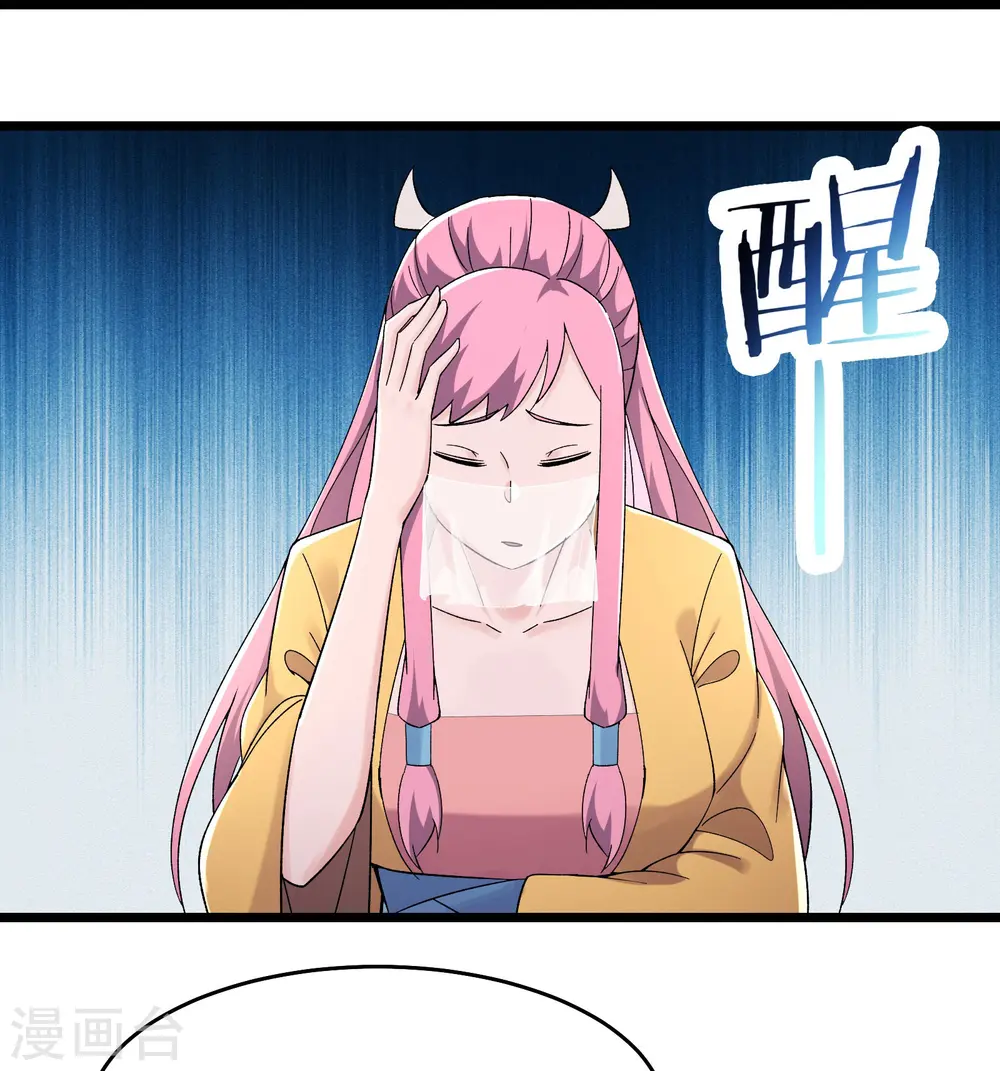 第191话 你不要过来啊 第28页