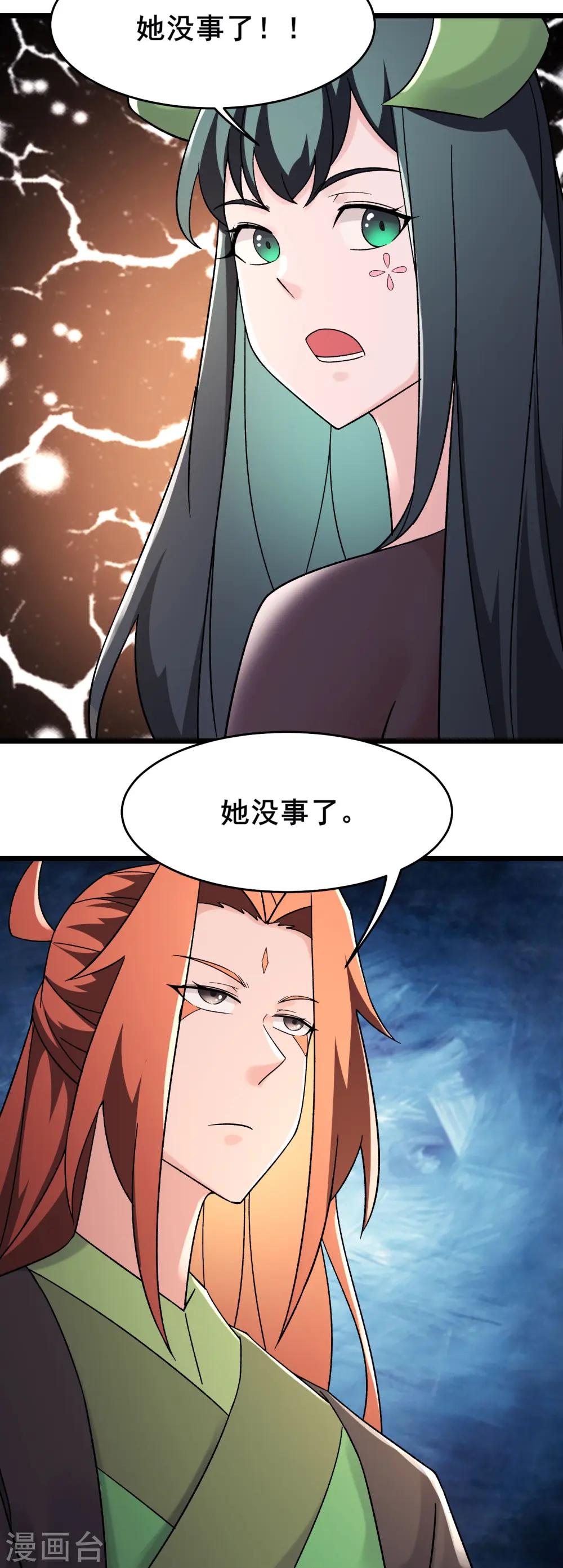 第191话 你不要过来啊 第29页