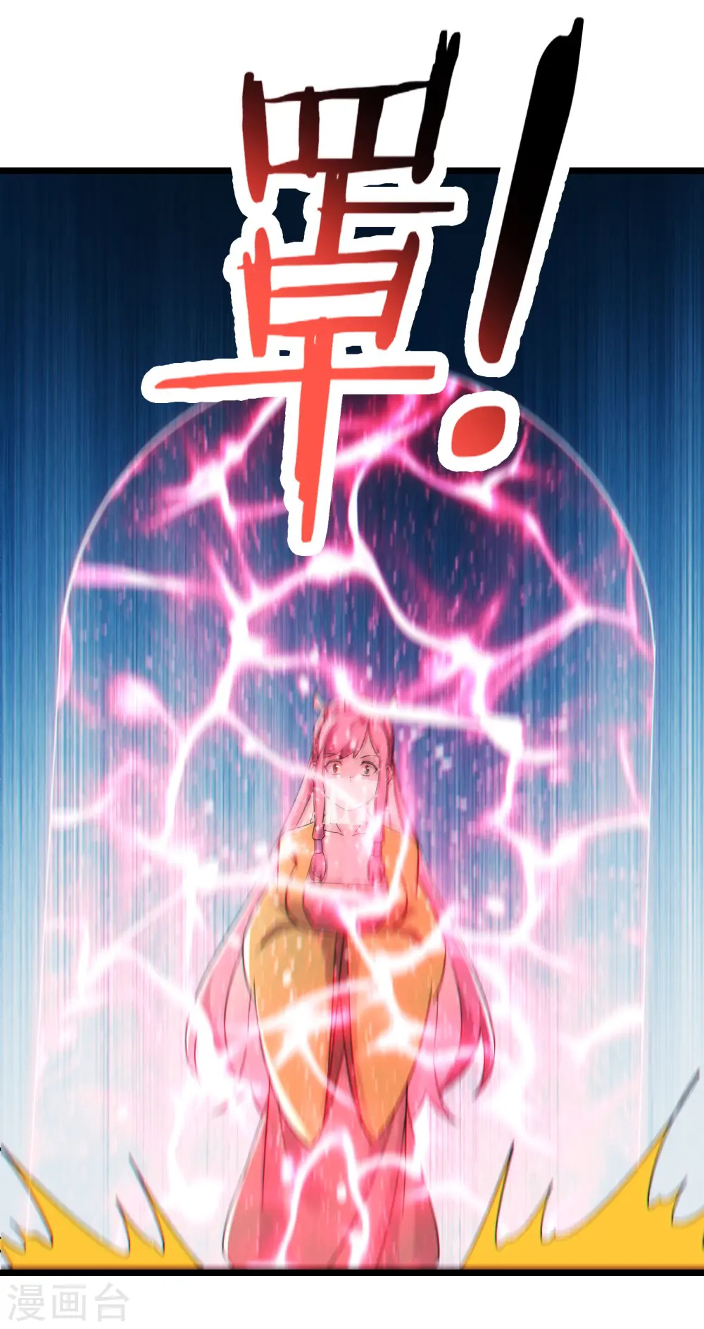 第192话 合欢宗 第4页