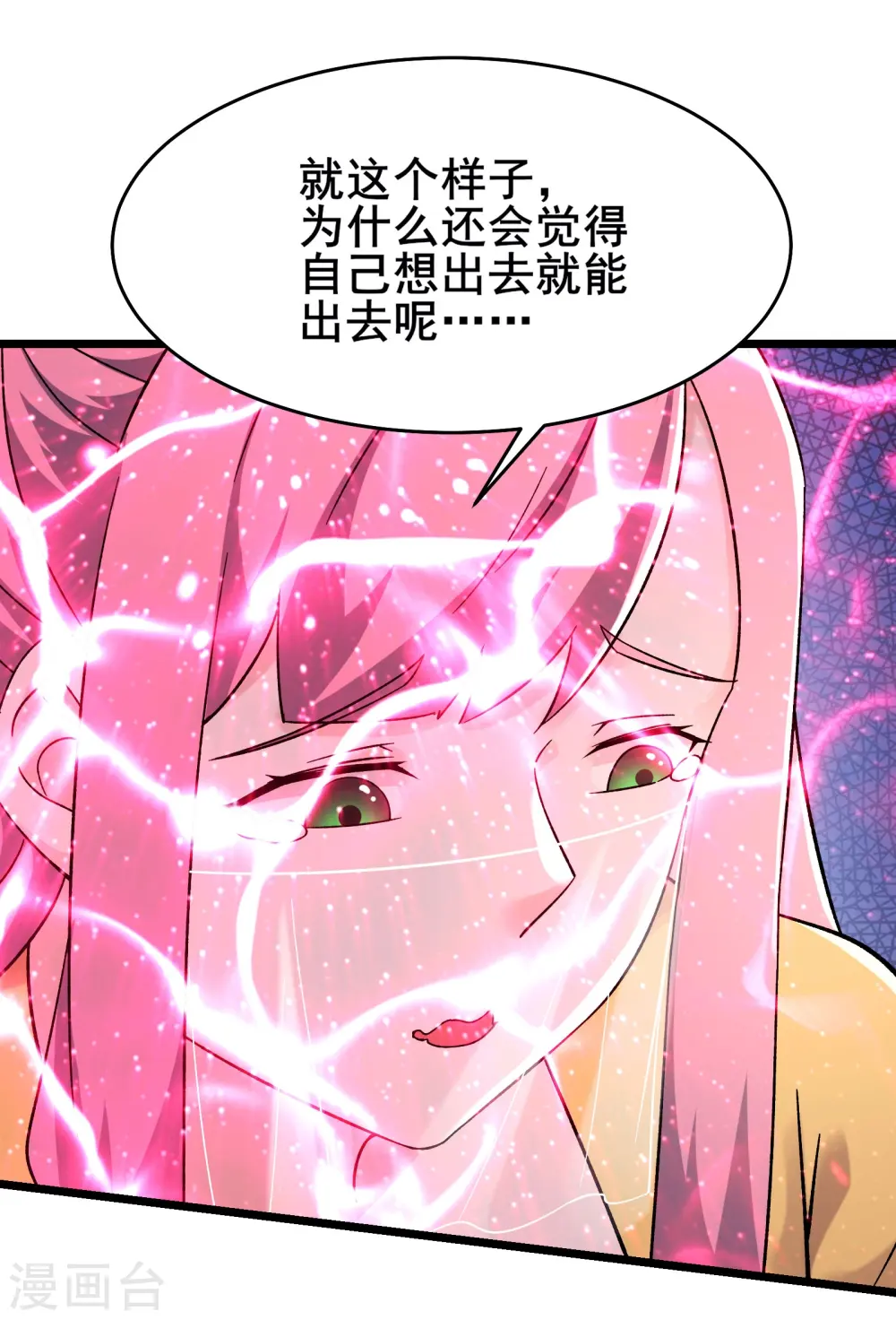 第192话 合欢宗 第9页