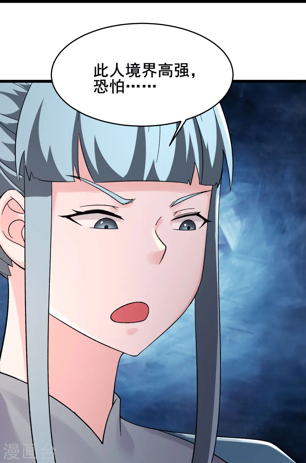 第192话 合欢宗 第20页