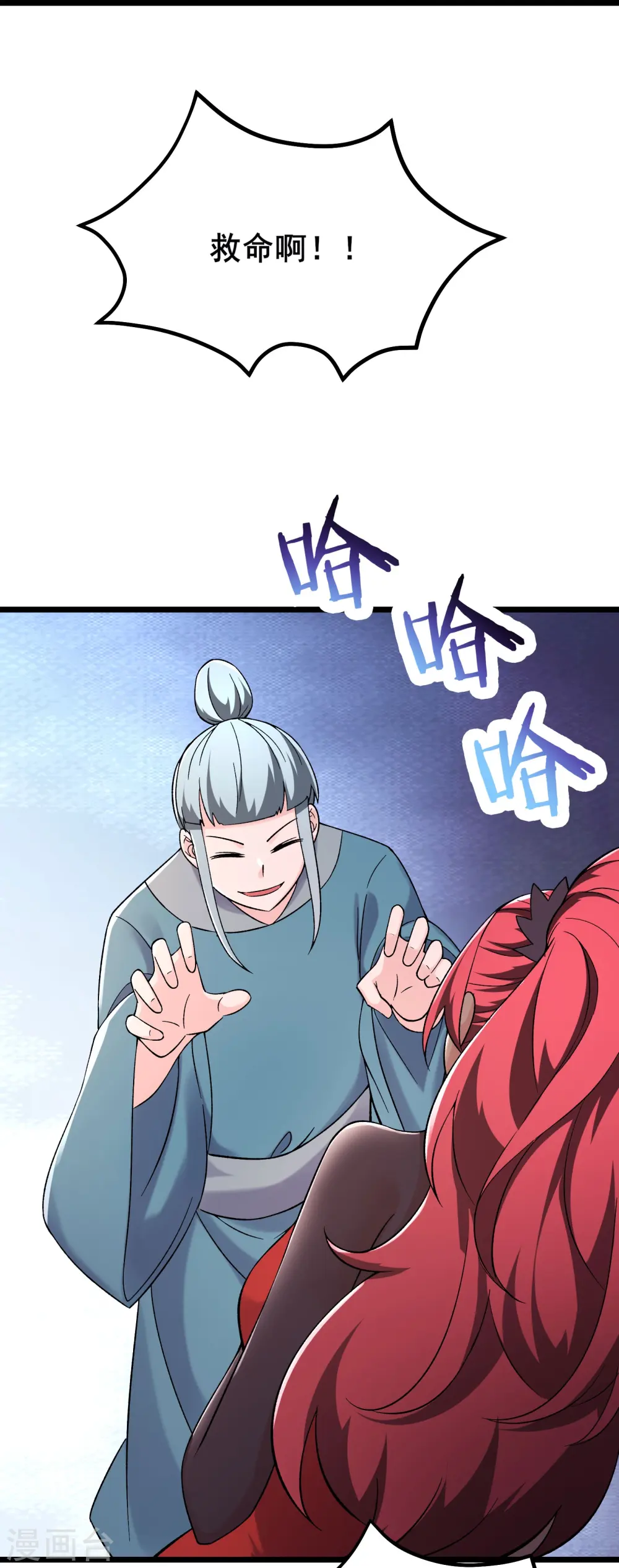 第192话 合欢宗 第25页