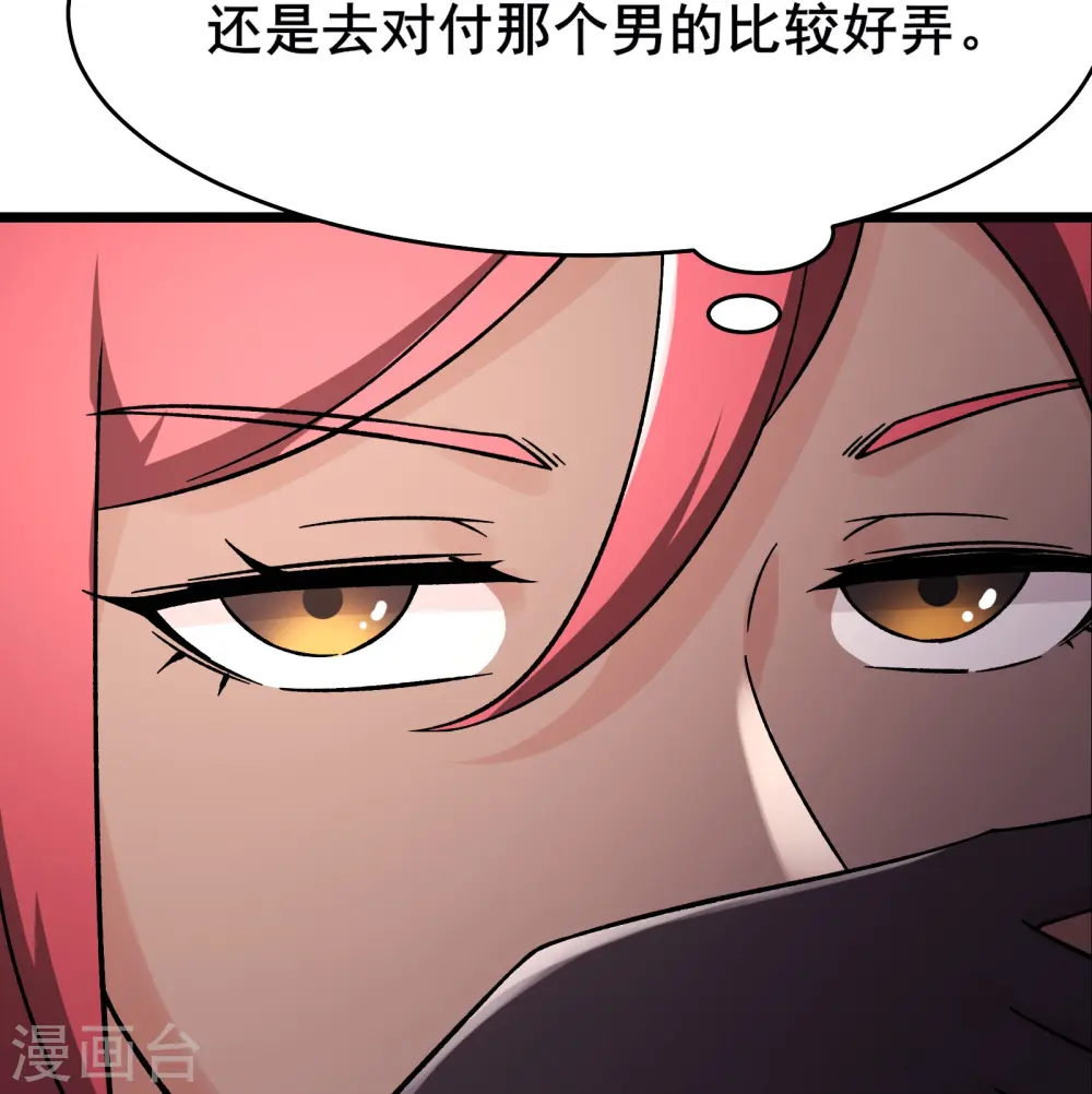 第192话 合欢宗 第32页