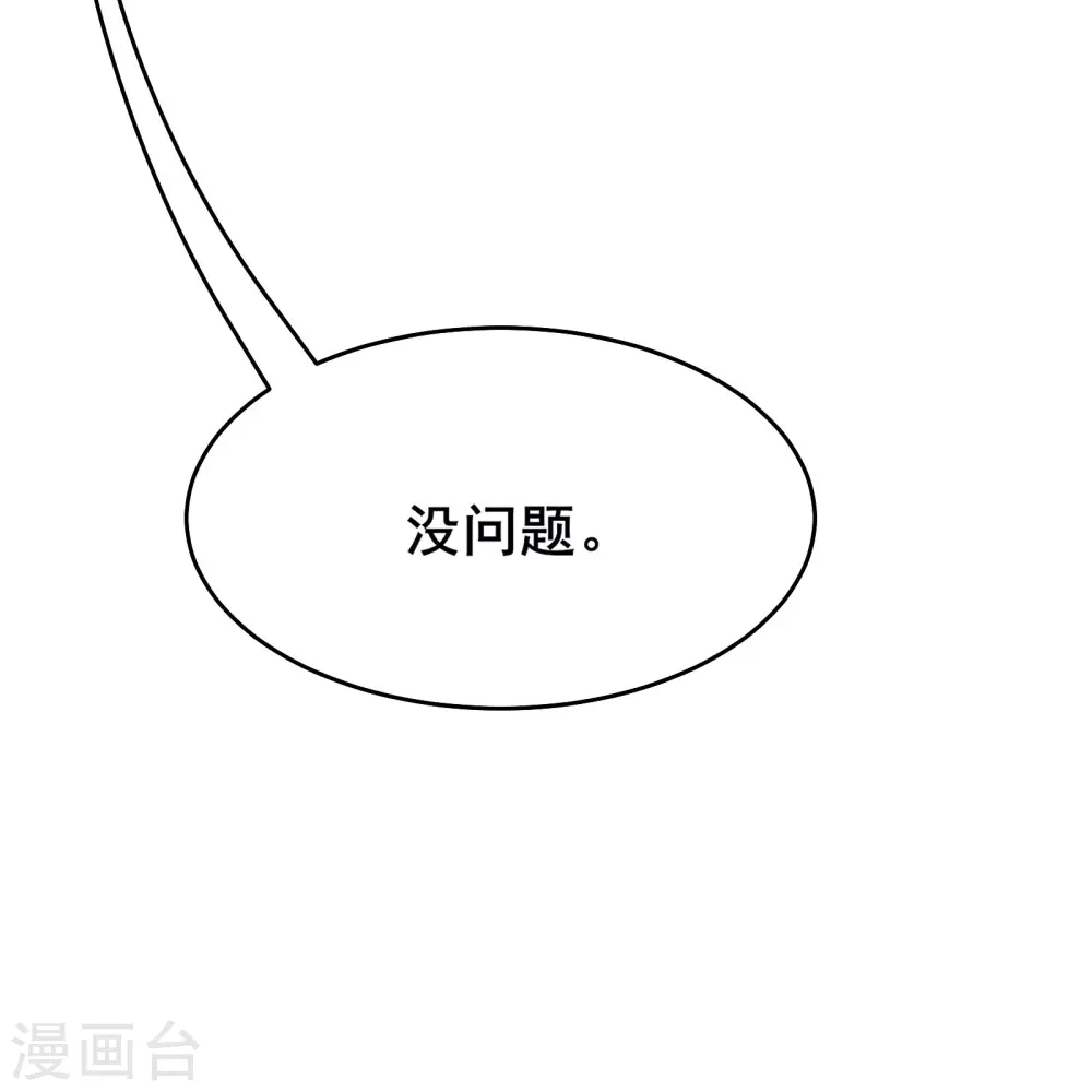 第192话 合欢宗 第35页