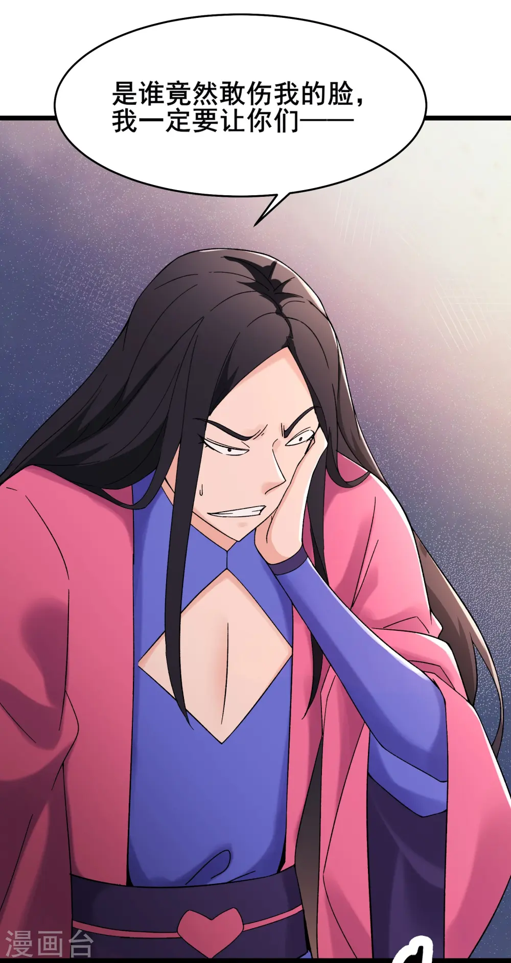 第190话 少走五百年弯路 第4页
