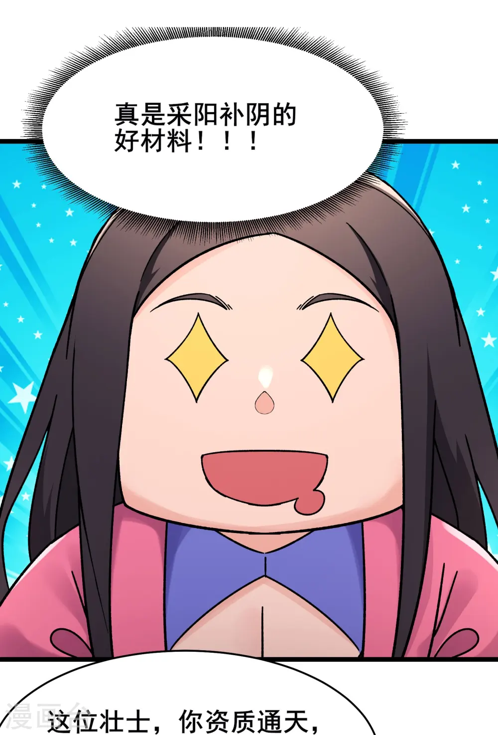 第190话 少走五百年弯路 第10页
