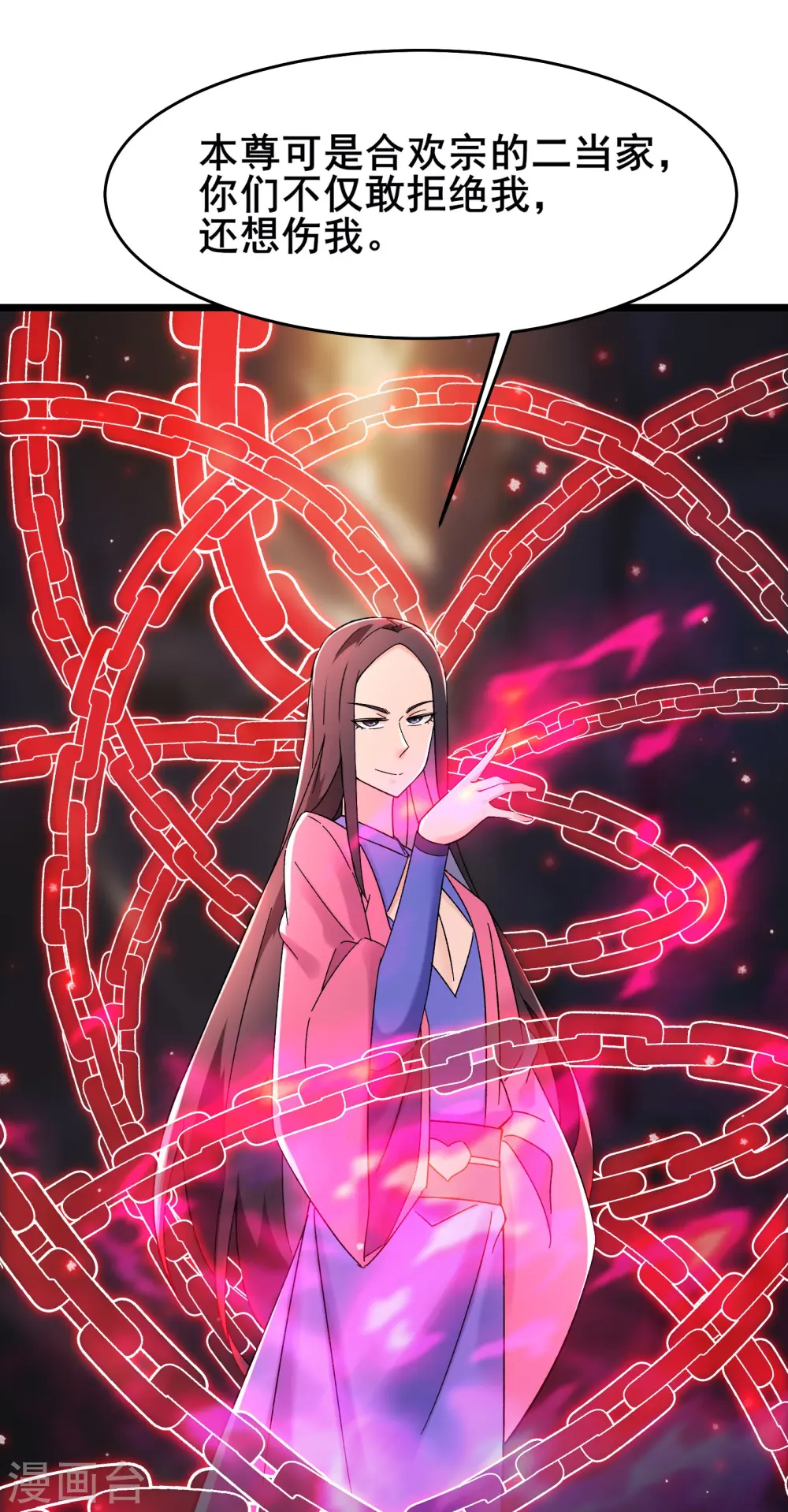 第190话 少走五百年弯路 第16页