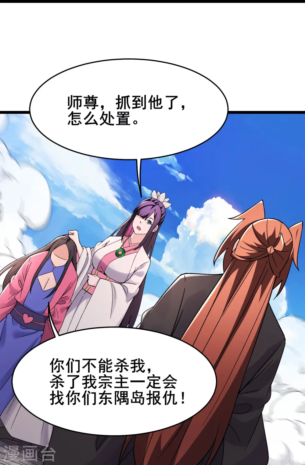 第190话 少走五百年弯路 第28页