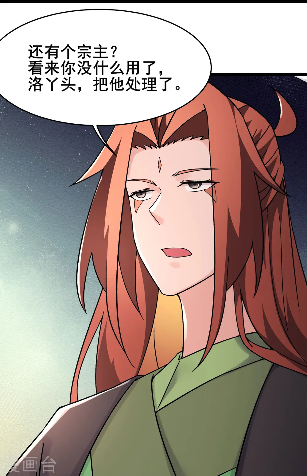 第190话 少走五百年弯路 第29页