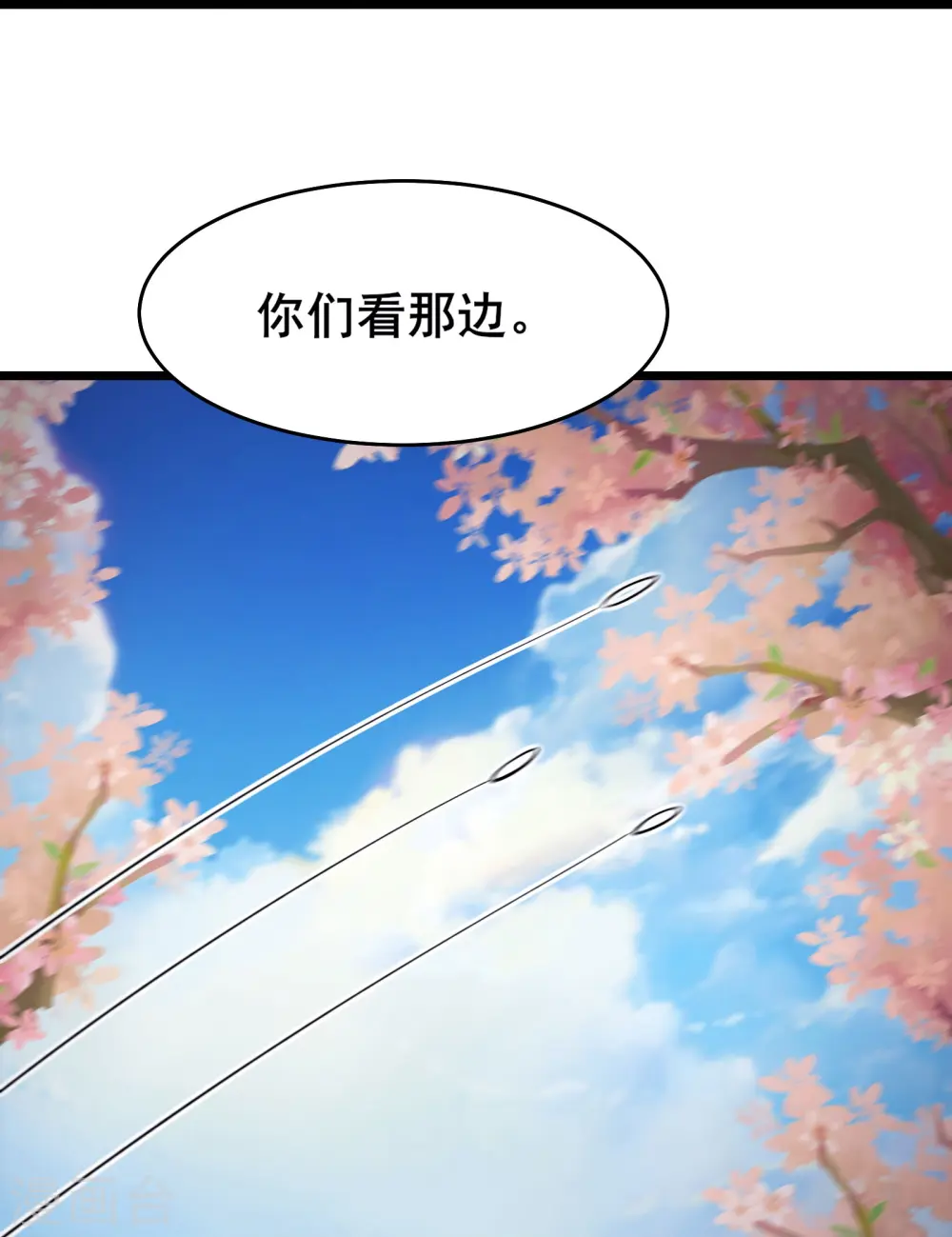 第190话 少走五百年弯路 第31页