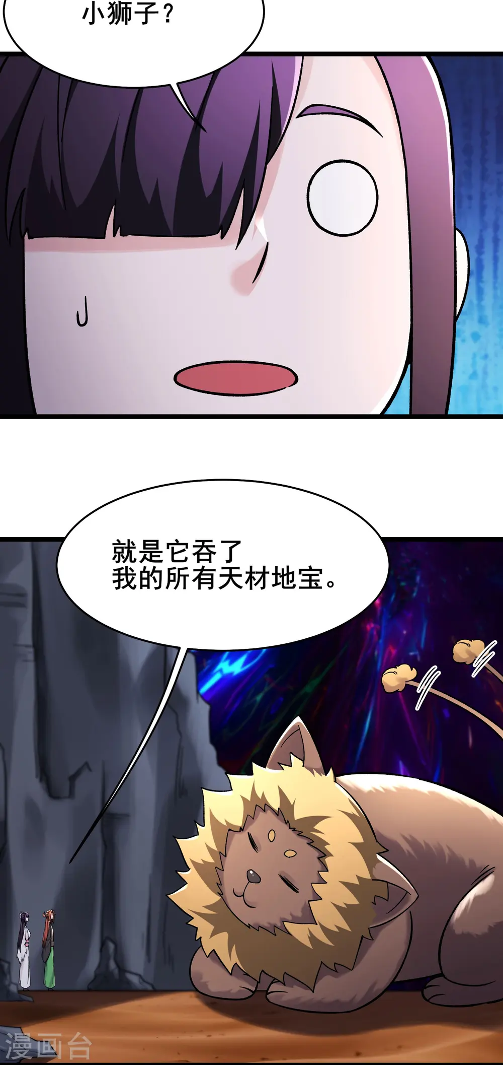 第184话 上古功法 第3页