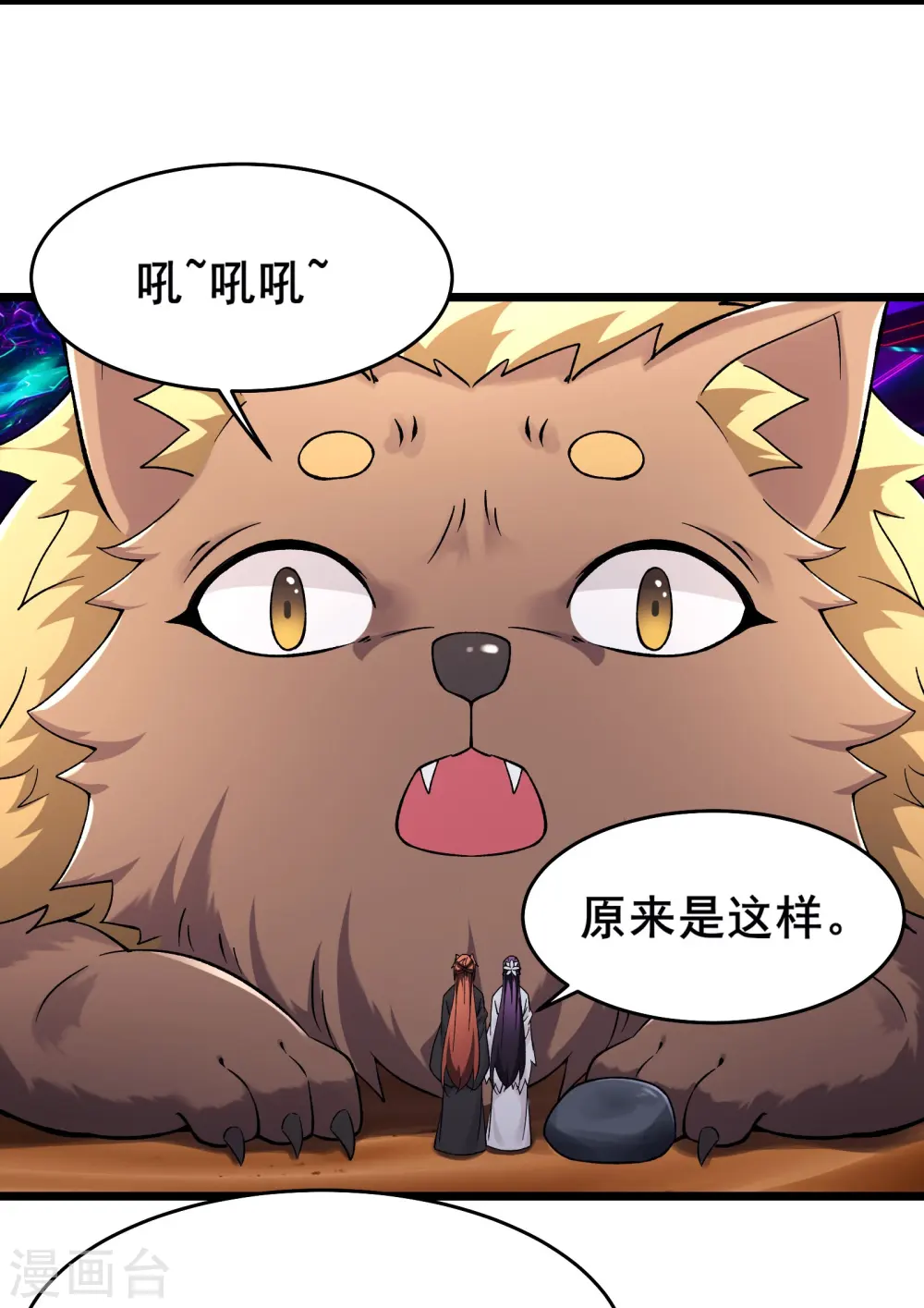 第184话 上古功法 第5页