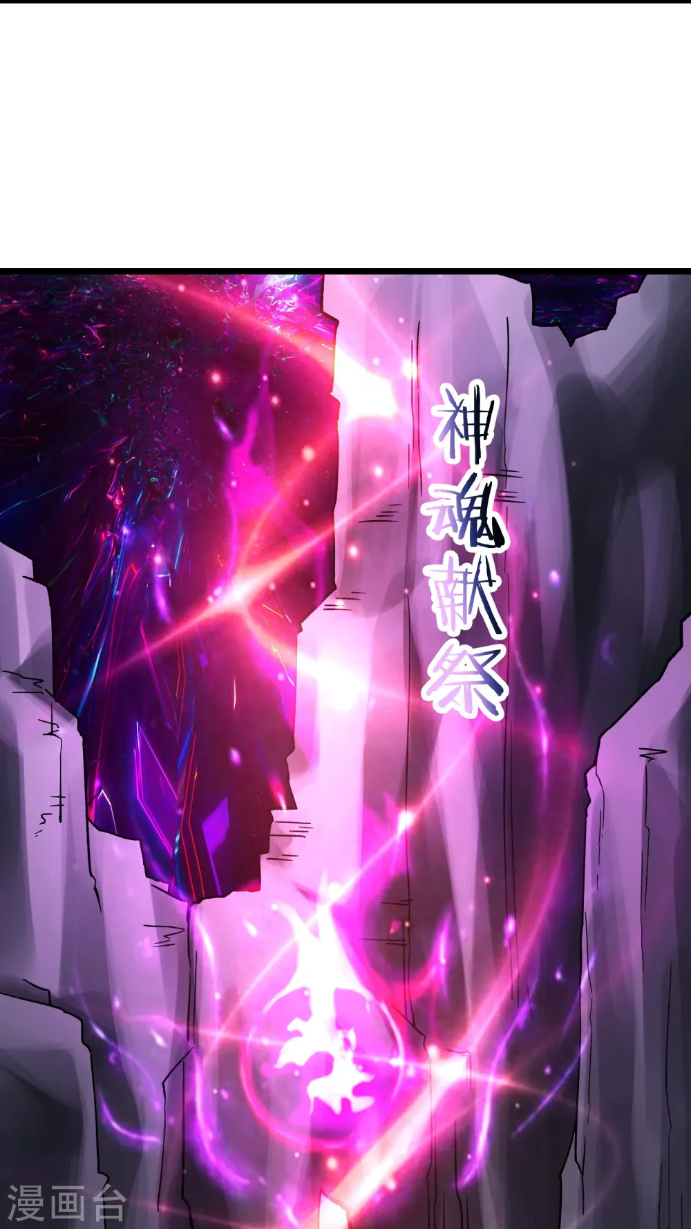 第184话 上古功法 第9页