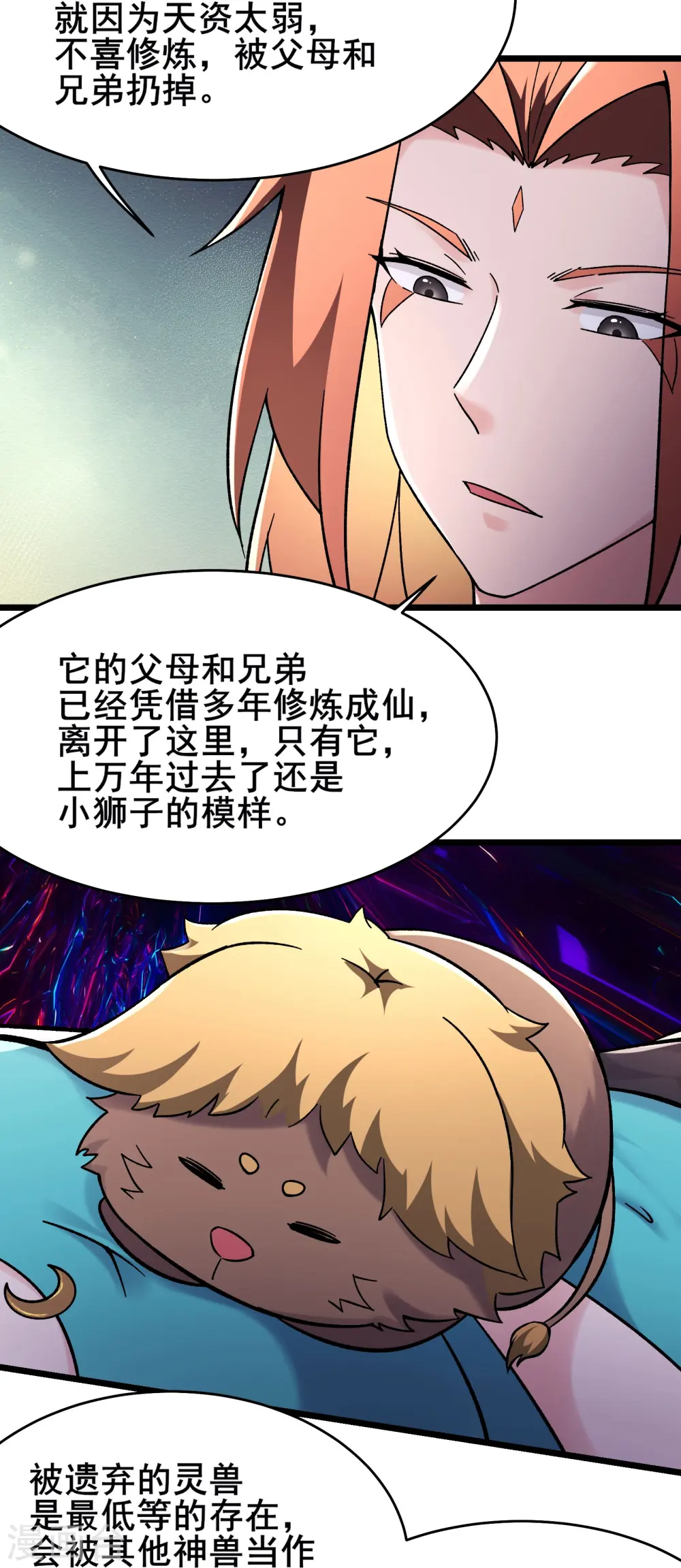 第184话 上古功法 第12页