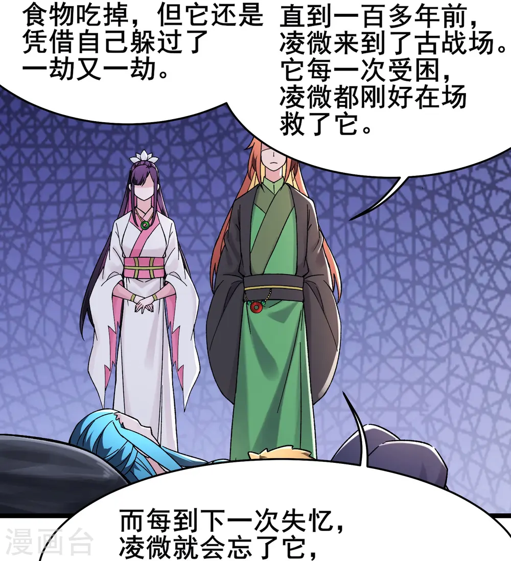 第184话 上古功法 第13页